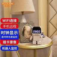 【熱銷】室内監視器 監控器 藍牙監視器 手機移動無線wifi遠程360度夜視智能家用機器人監控攝像頭  熱銷