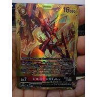 DIGIMON CARD GAME JPN AD01 BT20-021 GOLD
