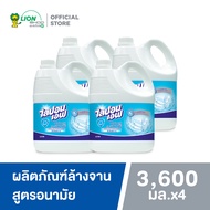 [ยกลัง] Lipon F Food Grade Flavor ผลิตภัณฑ์ล้างจาน ไลปอน เอฟ สูตรอนามัย 3600 มล. 4 ชิ้น