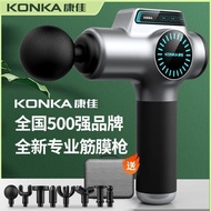 Konka Massage Gun Cervical Spine Beating Back Beating Massage Stick Leg Leg Slimmer Fitness Massage 