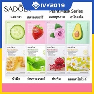 Facial Mask Sheet SADOER Face Mask, Popular Face Mask, Mask IVY