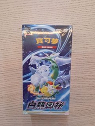 PTCG 寶可夢 集換式卡牌遊戲 白熱奧祕 擴充包