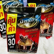 1 ถุง ใหญ่ กาแฟ อาราบัส สปีด หอม พร้อมชงดื่ม กลมกล่อม arabus speed original 3in1 coffee 30 ซอง สุดคุ