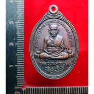 龙婆托 银行30年纪念版本
阿赞农

Luang Pu thuad 

Siam Thewathirat

Wat saikhao

Arjan nong

佛历B.E 2537

Black Cop