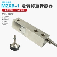 Cantilever load cell cantilever beam pressure load cell small loadometer pressure load cell