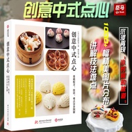 Genuine Ready stock Creative Chinese Snack Basic Formula Techniques Difficult to Split Steps Illustr