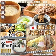 [250809] 日本製和敬產物丸龜麵系列18束