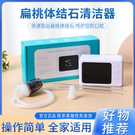 Nursing Cleaner Suction Tool Throat Knots Tonsand Body Cleaner Electric Knots Oral Stone Cleaning Ne