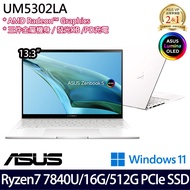 《ASUS 華碩》UM5302LA-0179W7840U(13.3吋2.8K/Ryzen 7 7840U/16G/512G PCIe SSD/W11/二年保)