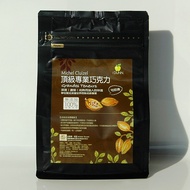 France Michelle Top Professional Arken High Dark Chocolate 85% Beads 300g Bagged Temperature Adjusta