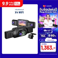 [ใหม่ล่าสุด!] Dengo X4 Wifi กล้องติดรถยนต์ 4 กล้อง ชัด FullHD เชื่อมต่อ Wifi เส้นกะระยะถอย บันทึกขณะ