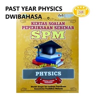 Kertas Soalan Peperiksaan Sebenar SPM Fizik/ Past Year SPM Physics