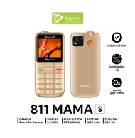 มือถือปุ่มกด Beyond 811 MAMA-S 3G/4G แบตเตอรี่ 1800 mAh ปุ่มตัวเลขใหญ่ รองรับสังคมผู้สูงวัย