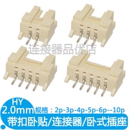 HY Horizontal Sticker 2.0mm 2p3p4p5p6p 10pin Buckle Horizontal Sticker Connector Horizontal Socket P
