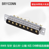 Gold-Plated DB 8-Core Male Head 8W8 Solid Pin High Current Connector DSUB 8PIN Welding Wire Plug