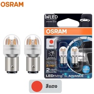 Osram | OSRAM LEDriving SL Advance S25 1156 1157 P21W PY21W P21/5W ไฟสัญญาณรถยนต์ LED หลอดไฟตัดหมอกเ