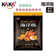 【高雄】【特惠組】-KAKA 海洋燒 210g 金沙蝦球風味脆片8入/箱