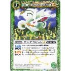 Battle Spirits BSC49 Dream Booster: Revolving Stars Common/Secret BSC49-020 Danderabbit LT