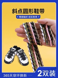 【hot sale】﹉™ D44 Lexiang shoelaces are suitable for Fila dad shoes for men and women black and white pink slanted points round sports basketball shoelaces