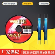 Japanese Original Silk Genuine YGK Fishing Line Raft Fishing Line Counting Line WX8 Strands PE Line 