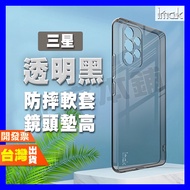 IMAK Samsung A53 5G Phone Case Protective Case Transparent Soft Case