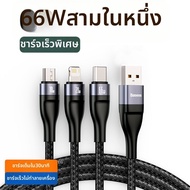 BASEUS | สายชาร์จเร็วหลายในหนึ่ง 100W