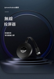 手機無線同屏器 G2 HDMI 投影推送器 1080P高清 手機直播 電腦投屏 平板推送 iOS Windows 安卓 掌機通用