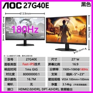AOC 27G40E 27inch computer gaming monitor Fast IPS 180HZ Game Direct Display Monitor