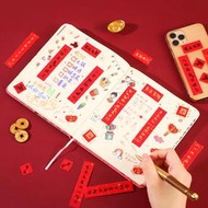 2024龍年手機對聯小對聯窩電腦保護膜迷你春聯趣味新年春節裝飾