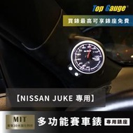 【精宇科技】NISSAN JUKE 專車專用 A柱錶座 水溫錶 渦輪錶 OBD2 汽車錶 顯示器 非DEFI