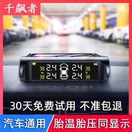 blind spot monitoring system blind spot mirror Tire Pressure Monitor Solar Tire Pressure Detection I