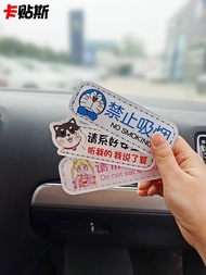 [V-KOL] Car Creative Car Interior Supplies Scratch Repair Patch Block Sticker No Smoking Customized 