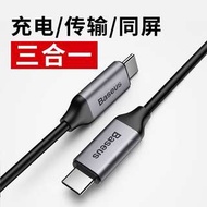 倍思雙頭type-C數據線5a快充樂視手機數據線12寸MacBook充電線