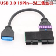 主板USB3.0 19PIN一分二集線器 帶晶片更穩定支持熱插拔/同時傳輸
