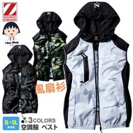 Z-DRAGON 風扇衫背心-74230系列