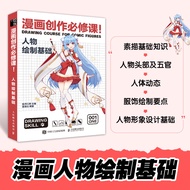 Animation Painting Book