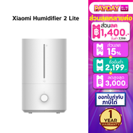 เครื่องทำความชิ้น Xiaomi Humidifier 2 Lite เครื่องทำให้ชื้น เครื่องพ่นไอน้ำ 4 ลิตร ต้านเชื้อแบคทีเรีย 99.9% ของแท้ รับประกันศูนย์ไทย 1 ปี