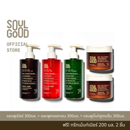 SoulGood ProbioBeer AstaCollagen MintBHA Anti Hair Loss Shampoo &amp; Free! Treatment 200ml x 2 โซลกู๊ด แชมพูเบียร์ แชมพูคอลลาเจน และแชมพูมิ้นท์ ลดผมขาดหลุดร่วง  แถมฟรี!! ทรีทเม้นท์เบียร์