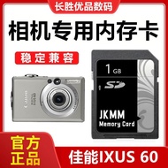 适用佳能IXUS60 CCD数码相机内存卡64G高速SD储存卡16G专用32GApplicable Canon IXUS60 CCD number changquanka3.my20251027