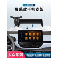 Volkswagen ID3/ID4X/ID6XCROZZ/Golf/Discovery Song/Toon X Weiran Special Mobile Phone Car Holder