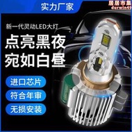 h15車燈一體解碼汽車大燈led車燈前照燈ledh15 大燈直插