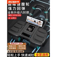 Abdominal Wheel Automatic Rebound2024New Elbow Support Four-Wheel Abdominal Wheel Home Sports Fitnes
