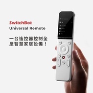 門市全新現貨!! SwitchBot Universal Remote (Hub Required) 萬用遙控器 (需配置Hub使用)