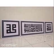 Frame Syahadah KUFI Allah Muhammad