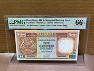 （匯豐啡柴 錢幣系列）匯豐銀行 1991 年 尾版座獅 經典啡柴 500元 罕有紙膽騎版年（91年騎版只有50萬張）BM 冠 靚號 495609 難得已評級超高分 PMG 66 EPQ 強勁凹凸紋 雪