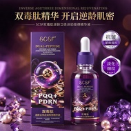 SCSF Dipoison Peptide Anti-Aging Three-Dimensional Rejuvenating Youth Moisturizing Moisturizing Anti