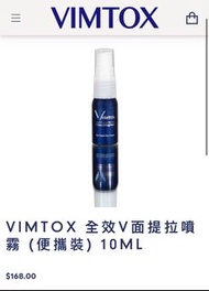 (Last) Vimtox V 面水 10ml 便攜裝