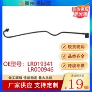 LR019341 LR000946F2 Engine to Secondary Water Bottle Hose Suitable for Land Rover God Line 2 Hot-sel