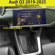 Suitable for Q3 Interior Stickers, Carbon Fiber Modified Film for Central Control Gear Shift for Aud