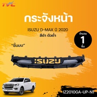 หน้ากระจัง กระจังหน้า อีซูซุ ISUZU D-MAX ตัวเตี้ย ตัวต่ำ 2WD สีดำ ปี 2020 | IKI